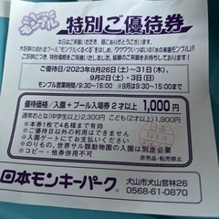 モンプルの画像