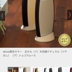 イオニックブリーズ　定価22800円　フィルター無　空気清浄機