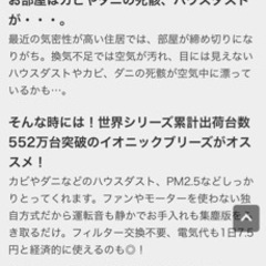 イオニックブリーズ　定価22800円　フィルター無　空気清浄機の画像