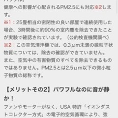 イオニックブリーズ　定価22800円　フィルター無　空気清浄機の画像