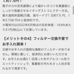 イオニックブリーズ　定価22800円　フィルター無　空気清浄機の画像