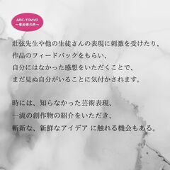 8月26日（土）開催、渋谷の書芸教室（アート書道・デザイン書道教室）【ARC-TOKYO】のご案内の画像