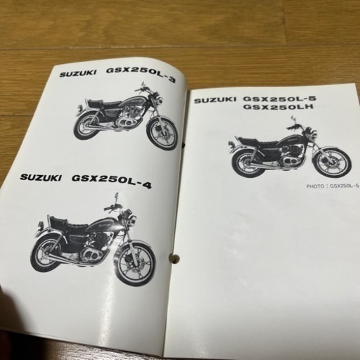 GSX250L パーツカタログ　整備手帳にも　アメザリ　ザリ　ゴキ　GJ51 ガレージ セール