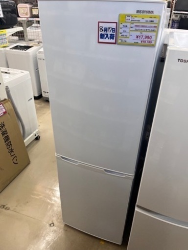 ⭐️IRISOHYAMA⭐️アイリスオーヤマ⭐️2019年式　162L冷蔵庫　KRD-162 8531