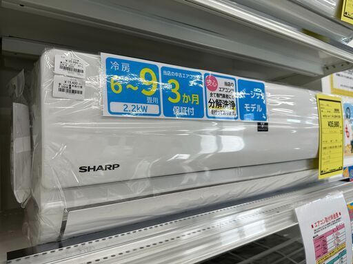 ジモティ来店特価!!　エアコン　シャープ　AY-L22N　2020　　J-0854