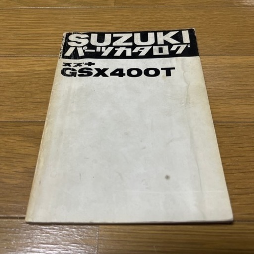 GSX400T パーツカタログ　整備手帳にも