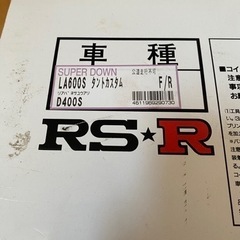 タント  ダウンサス
