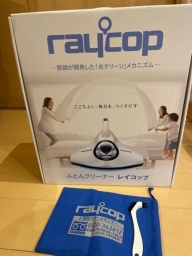 レイコップ　ピンク　RS-300