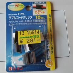 ダブルコードクリップ(7個入り)
