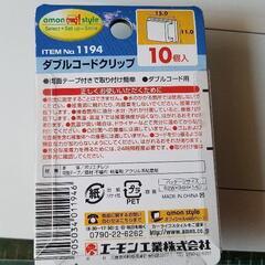 ダブルコードクリップ(7個入り)の画像