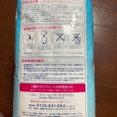 ライフリー　あんしん尿とりパッド　成人男性用　39枚の画像