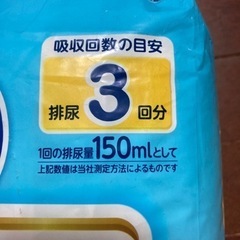ライフリー　あんしん尿とりパッド　成人男性用　39枚の画像