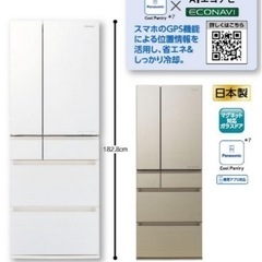  【お取引中】パナソニック 冷蔵庫 2022年製 550L アルベロオフホワイトの画像