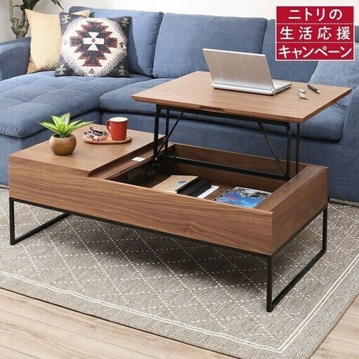 ニトリセンターテーブル