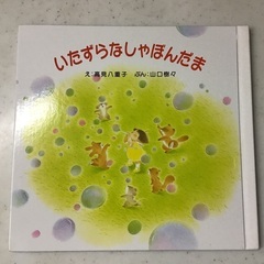 絵本-ミッキーのクリスマスキャロル　他絵本一冊とメモ帳付きの画像