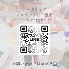 AEAJ認定アロマハンドセラピスト資格取得講座【お申込み受付中】の画像