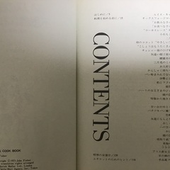 アリスの国の不思議なお料理の画像
