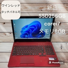 タッチパネル可能！ハイスペック！corei7☆新品SSD256GB!メモリ8GB☆
