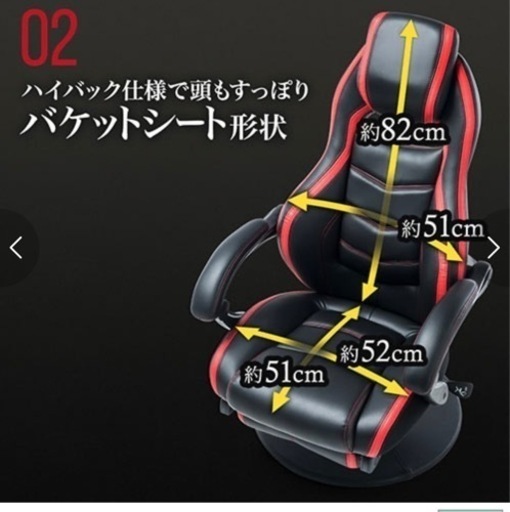 取引中【美品】ゲーミングチェア 高座椅子 収納式オットマン付