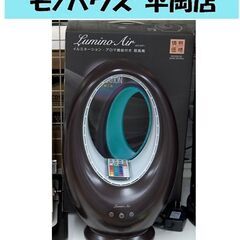 イルミネーション扇風機 ルミノエアー WS-006 癒し リラッ...