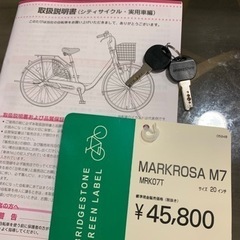 【受付一時終了】自転車 ミニベロ ブリヂストン マークローザ M7 E.Xサンドピンク MRK07T  20インチ /外装7段 の画像
