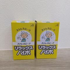 リラックスパイポ グレープフルーツ味