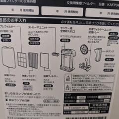 空気清浄機の画像