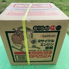 エンジンポンプ その他の中古が安い!激安で譲ります・無料で エンジンポンプ その他の中古が安い!激安で譲ります・無料で