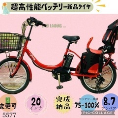5572子供乗せ電動アシスト自転車ブリヂストン3人乗り対応20インチ
