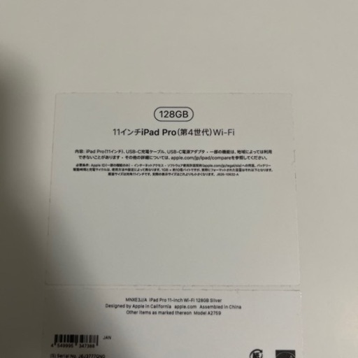 iPad pro 11インチ　128GB Wi-Fi 第４世代 Apple pencil付