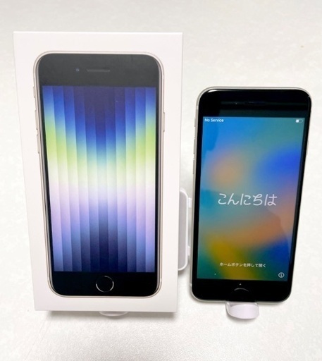 iPhone se第三世代　64GB  8月27日まで　値下げしました！【決定】