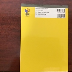 理科参考書の画像