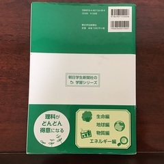 理科参考書の画像