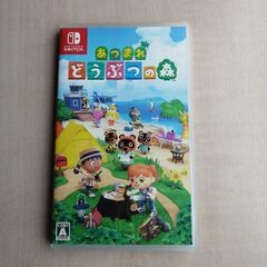 NintendoSwitchソフト　あつまれ　どうぶつの森　あつ森