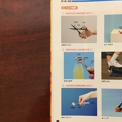 理科参考書の画像