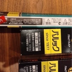 蛍光灯！新品の画像