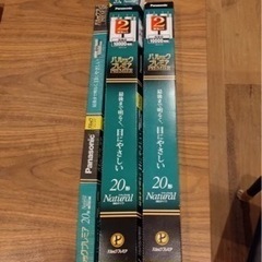 蛍光灯！新品