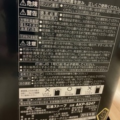 アラジン石油ストーブの画像