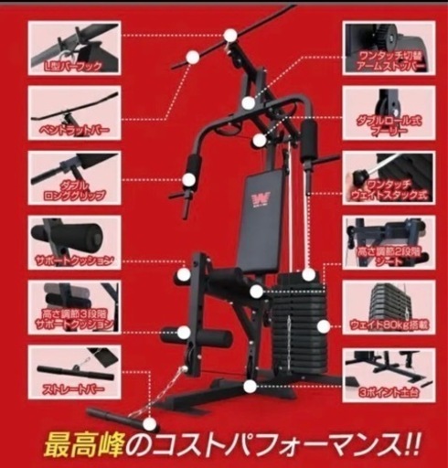 早い者勝ち‼️　BARWING ホームジム