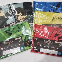 １番くじ　進撃の巨人　F賞　タオルコレクション
