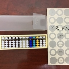 自主学習用そろばん
