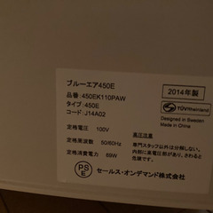 Blueair 450E 空気清浄機の画像