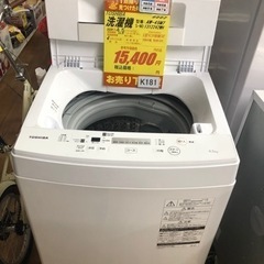 K181★TOSHIBA製★2020年製4.5㌔洗濯機★6ヵ月間保証付き★近隣配送・設置可能
