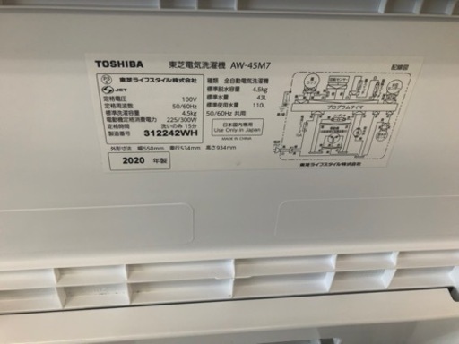 K181★TOSHIBA製★2020年製4.5㌔洗濯機★6ヵ月間保証付き★近隣配送・設置可能
