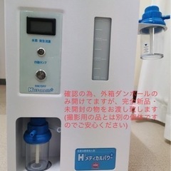 水素吸入器  H2メディカルパワー±  MK-600  MAKE MEDICALの画像