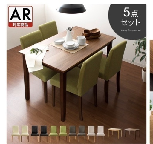 9/14まで　ダイニングテーブルセット　4人掛け　椅子4脚