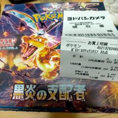 【決まりました、取引中】黒煙の支配者ポケモンカード