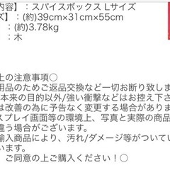 ☆キャンプグッズ③【新品未使用】木製スパイスBOX Lサイズの画像