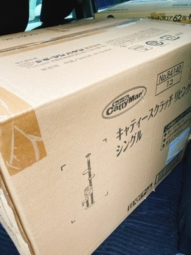 【未使用】キャティーマン 突っ張りタイプ キャットタワー シングル