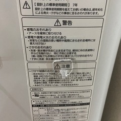 洗濯機差し上げますの画像